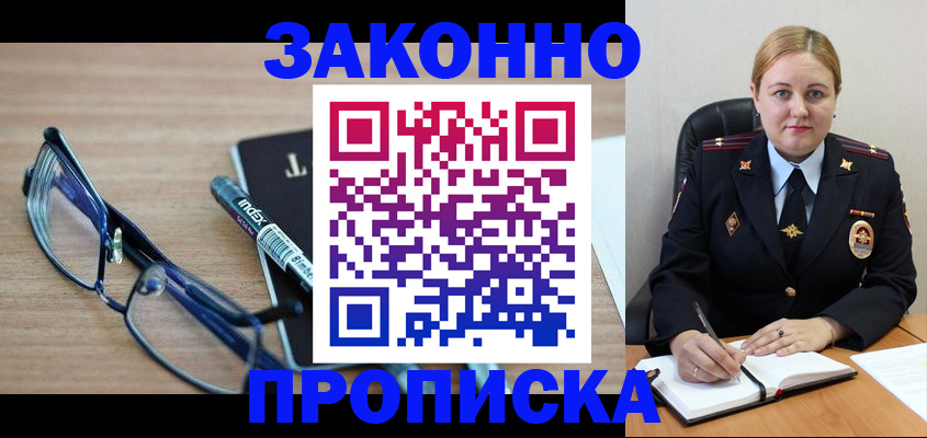 миграционный учет в Онеге