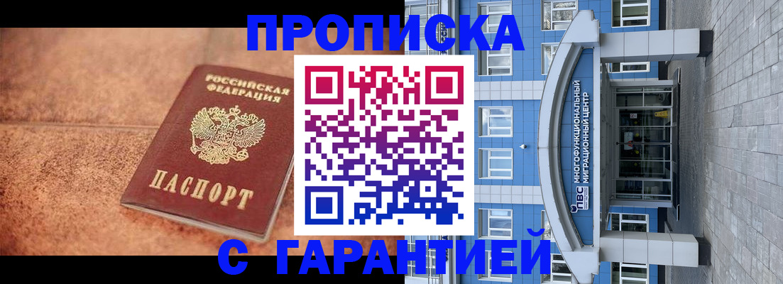 где прописаться в Онеге